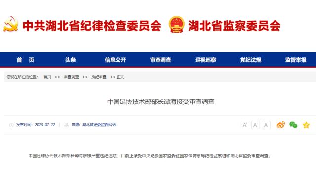 1689988100646065382.png 谭海.png