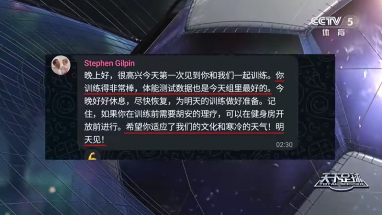 开云app-狼队运动表现副主管给徐彬发中文私信，球员体测数据让球队很满意
